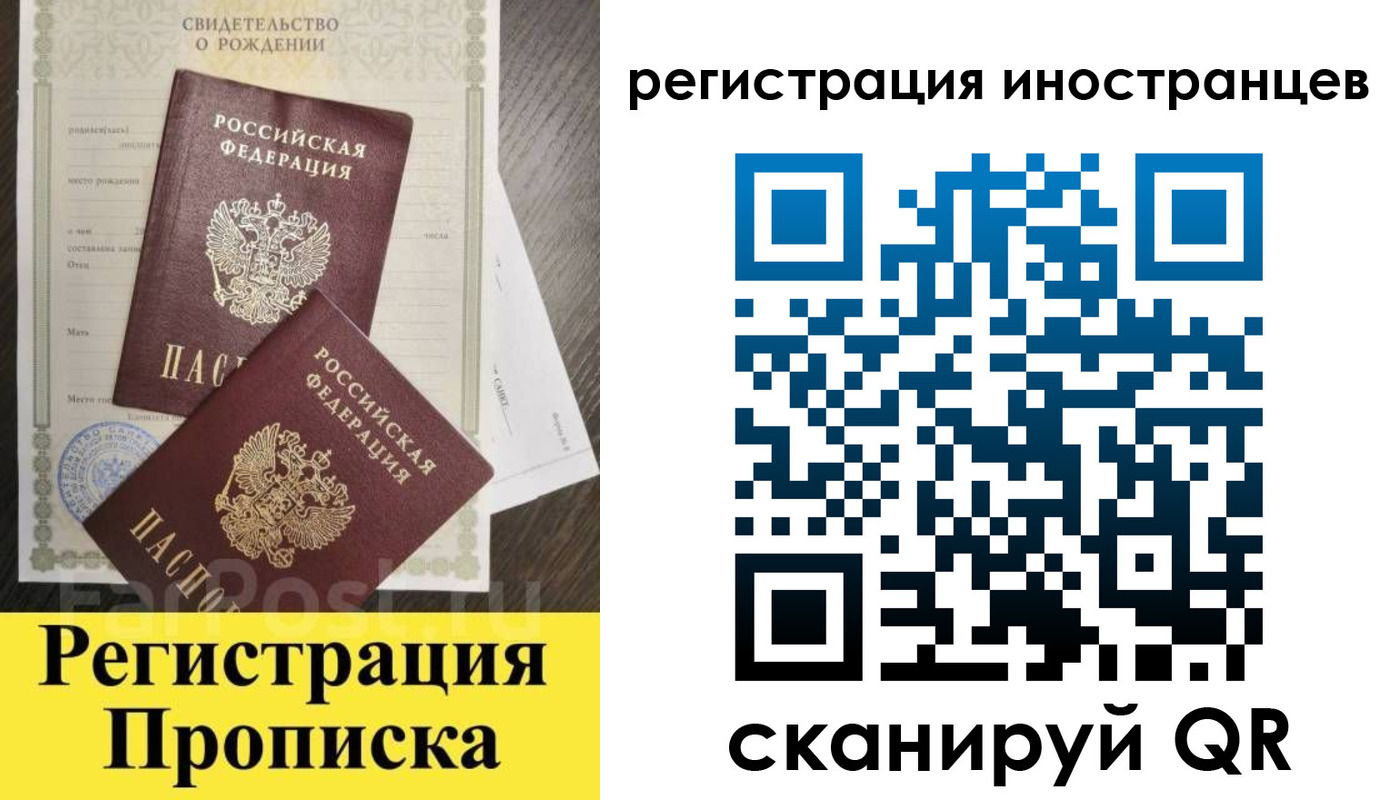 временная регистрация купить в Дагестане