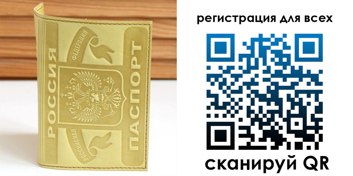 прописка от собственника в Дагестане