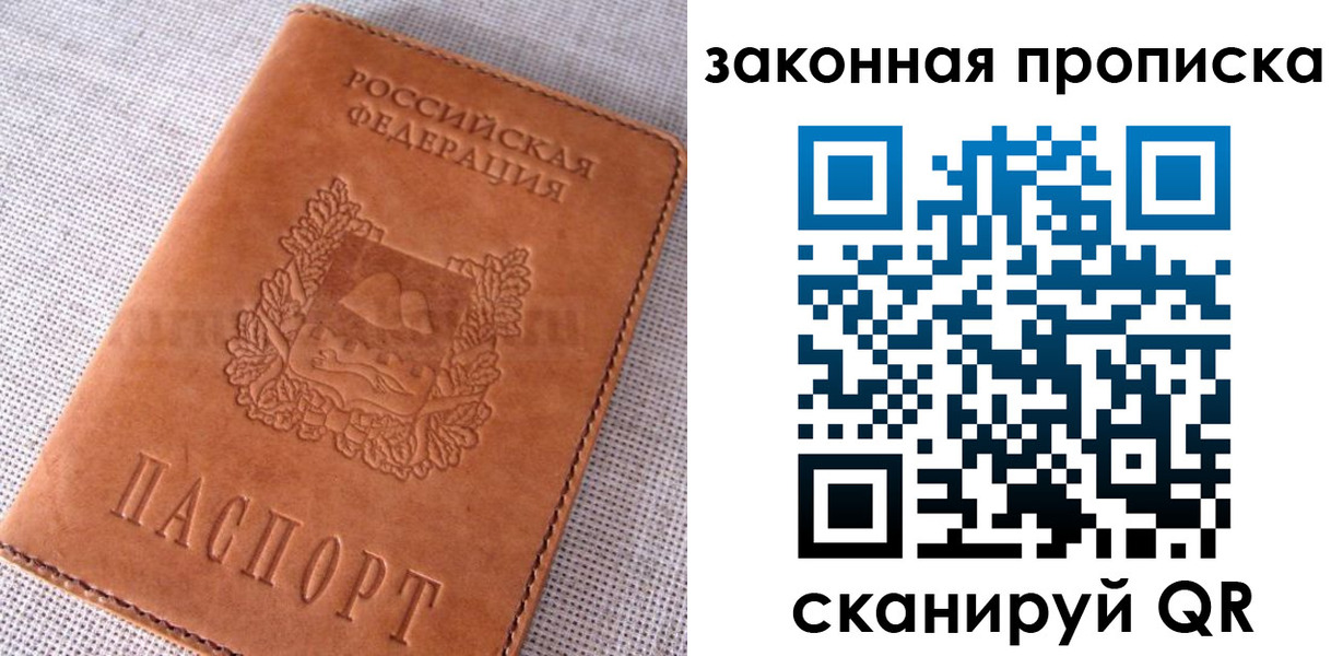 пропишу в квартире в Дагестане