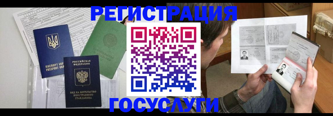 временная регистрация адрес в Дагестане