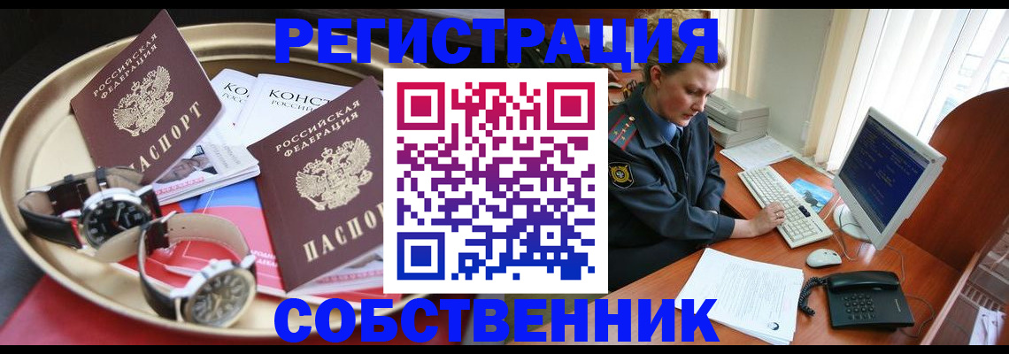 временная регистрация поиск в Дагестане