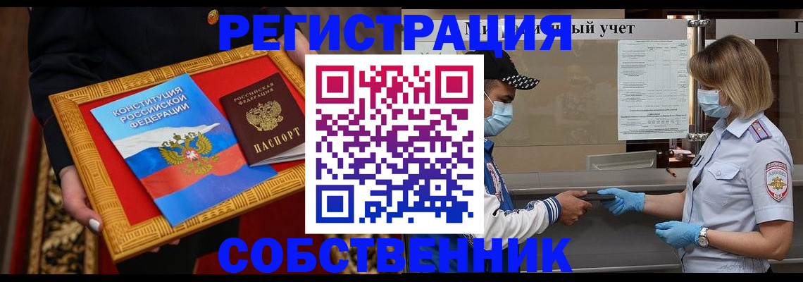 прописка регистрация в Дагестане